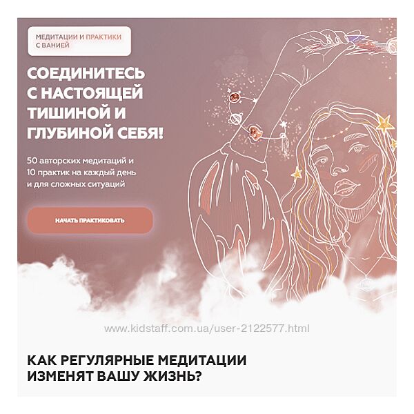 Марго Савчук, Вания Маркович Пакеты медитаций. Основной и Углубленный