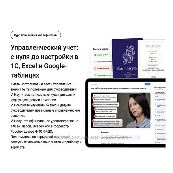 Управленческий учет с нуля до настройки в 1С, Excel и Google-таблицах 2024