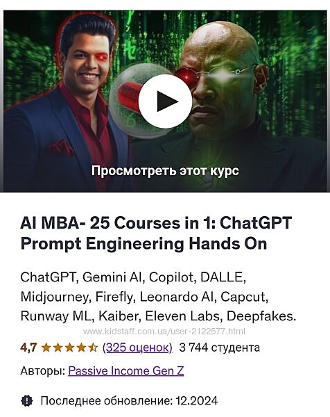 Пассивный доход поколения Z ChatGPT для оперативного обучения инженерным