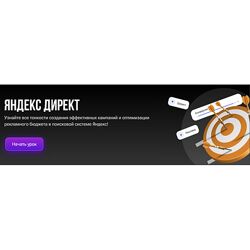 Иван Лозовой Яндекс директ 2024