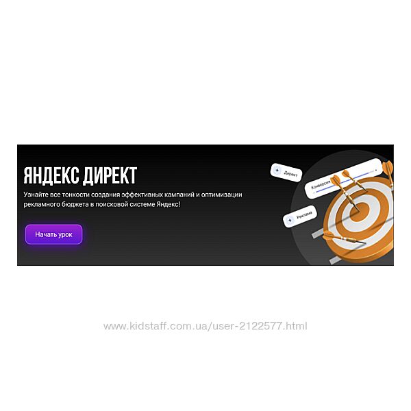 Иван Лозовой Яндекс директ 2024