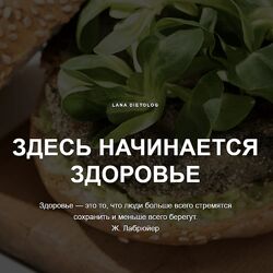 Светлана Литвиненко Гайд по расшифровке лабораторных анализов 2024