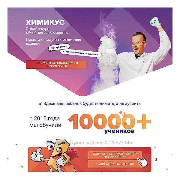 Алексей Кособуцкий Химикус 7 класс 2024 IntensivKurs