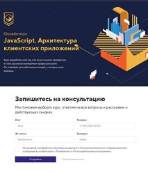 HTML Academy JavaScript. Архитектура клиентских приложений 2023
