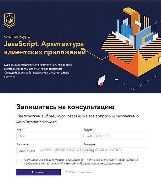HTML Academy JavaScript. Архитектура клиентских приложений 2023