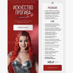 Анастасия Аркуша Искусство прогиба 8.0 Тариф Результат 2024