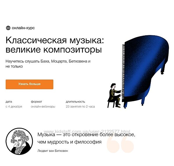 Юлия Казанцева Классическая музыка великие композиторы 2024