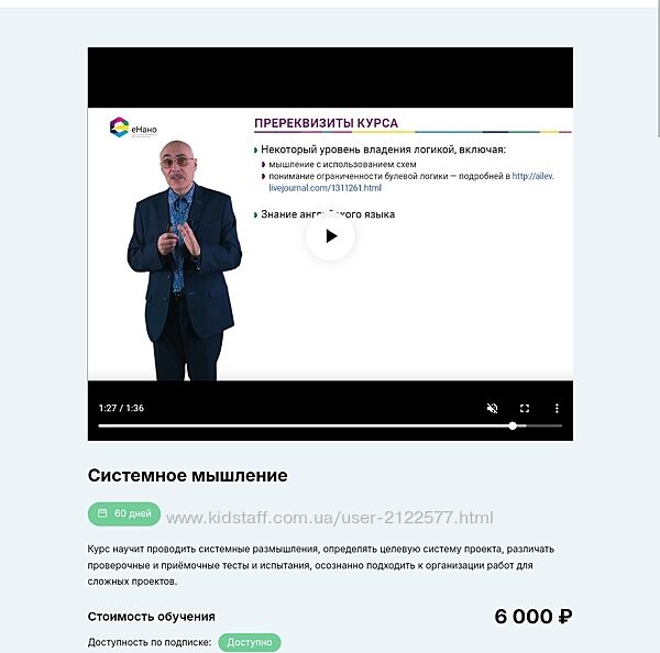 Анатолий Левенчук  Системное мышление 2024