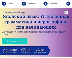 Анастасия Степанова Японский язык. Углубленная грамматика и иероглифика