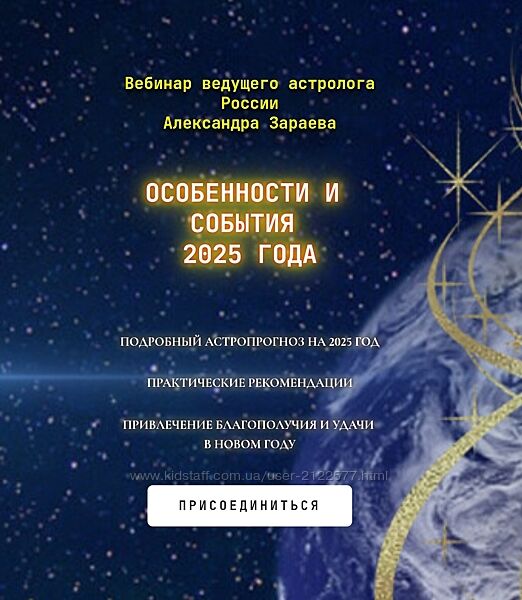 Александр Зараев Особенности и события 2025 года