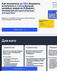Евгений Тохтаров Как экономить до 50 бюджета, используя автоматические