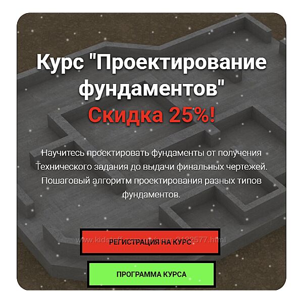 Григорий Белугин Проектирование фундаментов 2024