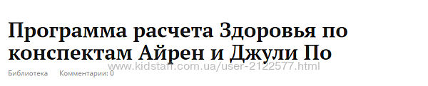 Программа для расчета по курсу нумерологии Соты кармических болезней