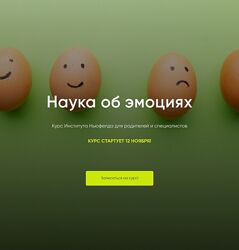 Оксана Кузина, Надежда Шестакова Наука об эмоциях 2024