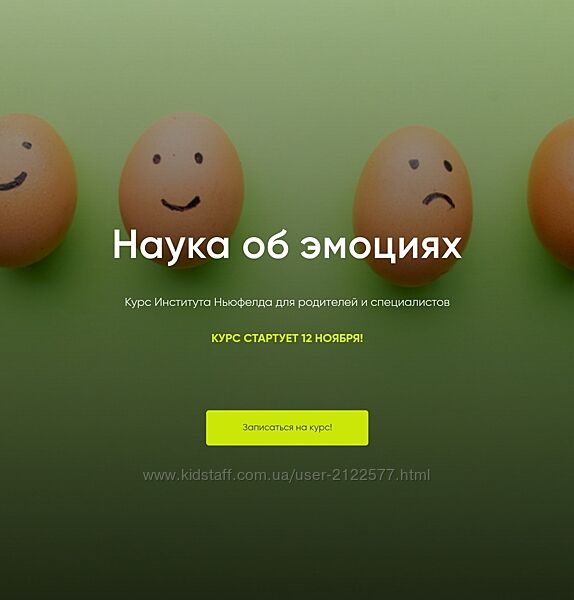 Оксана Кузина, Надежда Шестакова Наука об эмоциях 2024