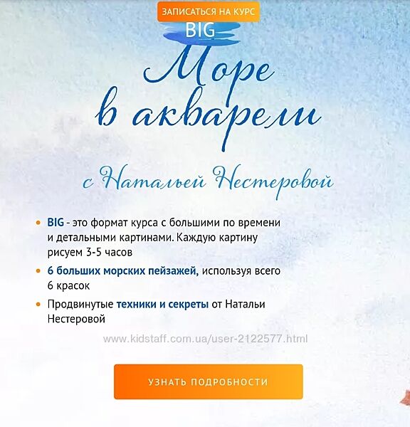 Наталья Нестерова Море в акварели. Тариф Рисую сам 2024
