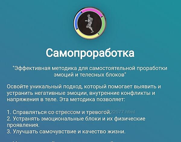 Doсtor Linskiy Самопроработка 2025