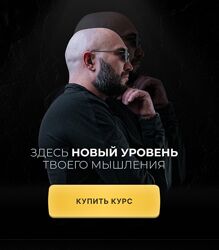 Максим Сафин Системно-драйверное мышление 2024