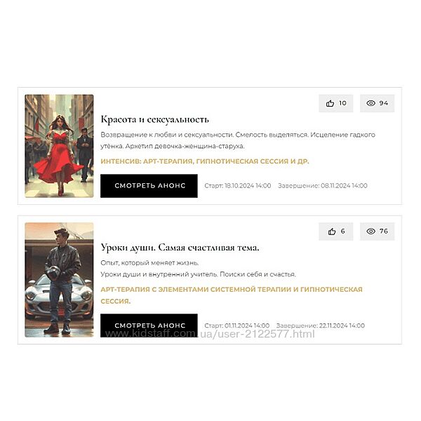 Мария Бразговская Красота сексуальность и Уроки души Самая счастливая тема