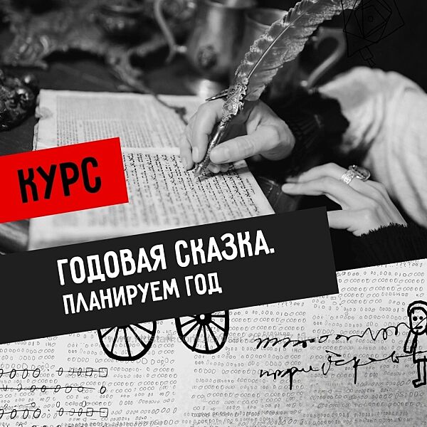 Светлана Патрушева Годовая сказка 2024
