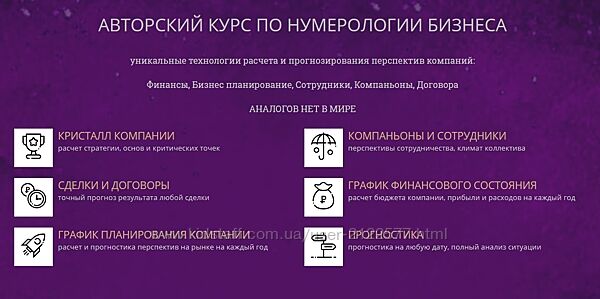 Alvasar Авторский курс по нумерологии бизнеса