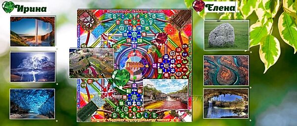 Электронная игра Грааль Елена Благодар