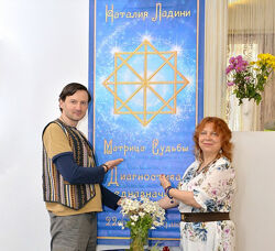 Матрица совместимости Наталья Ладини