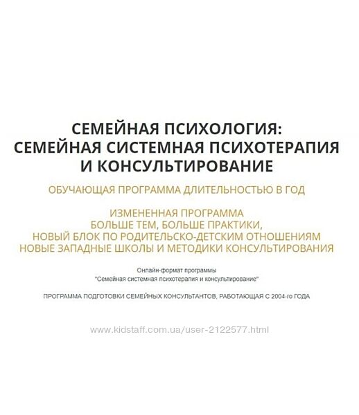 Ирина Камаева Семейная психология психотерапия консультирование 12 модулей