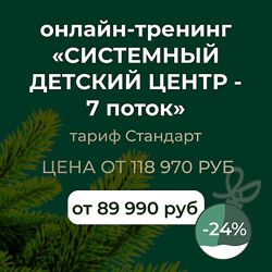 Софья Тимофеева Системный детский центр - 7 поток, 2022-2023