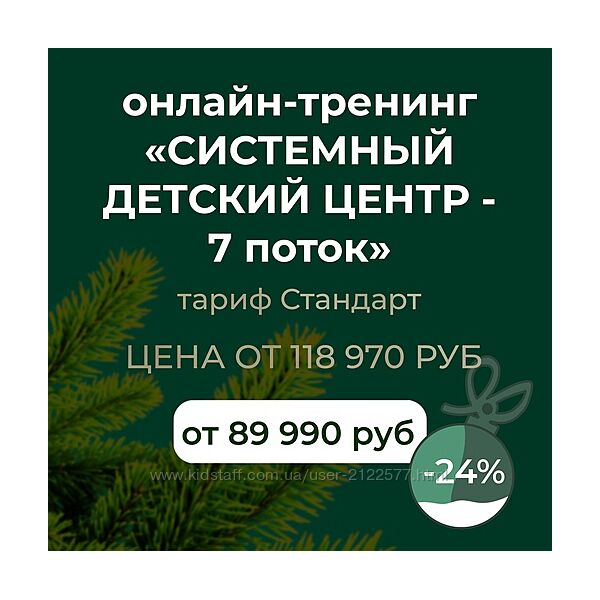 Софья Тимофеева Системный детский центр - 7 поток, 2022-2023