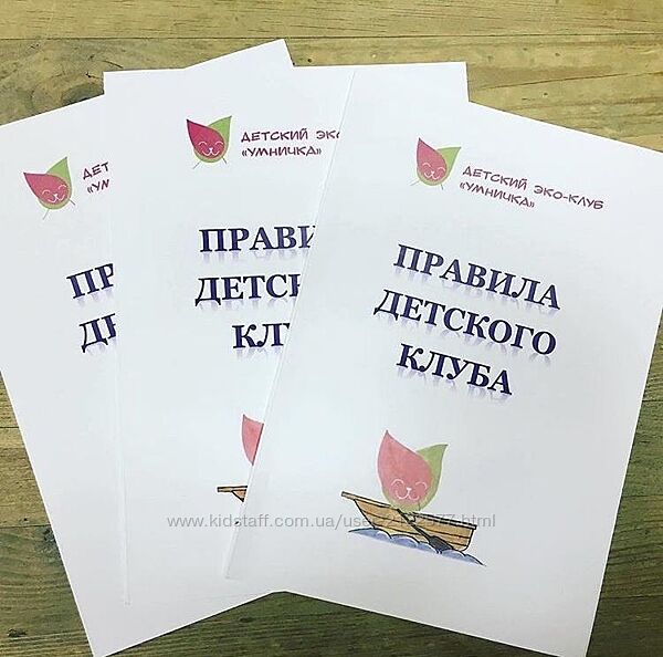 Правила детского клуба Софья Тимофеева