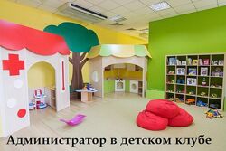 Администратор в детском клубе Софья Тимофеева, Анастасия Шевченко