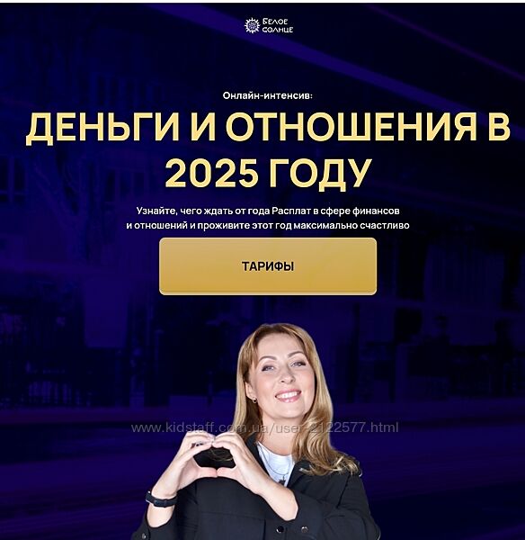 Юлия Снеговая Деньги и отношения в 2025 году
