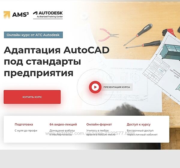 Алексей Меркулов Адаптация AutoCAD под стандарты предприятия