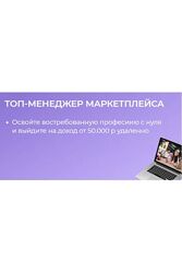 Галя Чугуевец Топ-менеджер маркетплейса 2024