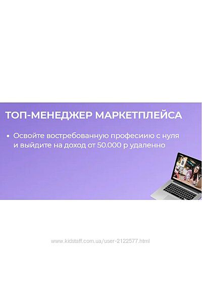 Галя Чугуевец Топ-менеджер маркетплейса 2024