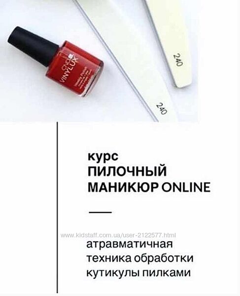 Пилочный маникюр Ася Малюгина