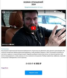 Максим Вердикт Хозяин отношений 2024