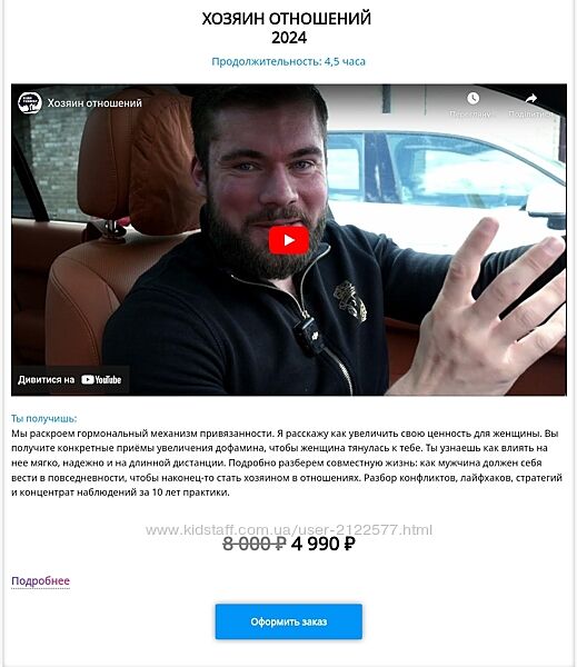 Максим Вердикт Хозяин отношений 2024
