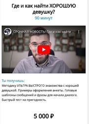 Максим Вердикт Где и как найти хорошую девушку
