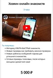Максим Вердикт Хозяин онлайн-знакомств 