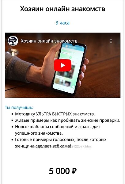 Максим Вердикт Хозяин онлайн-знакомств 