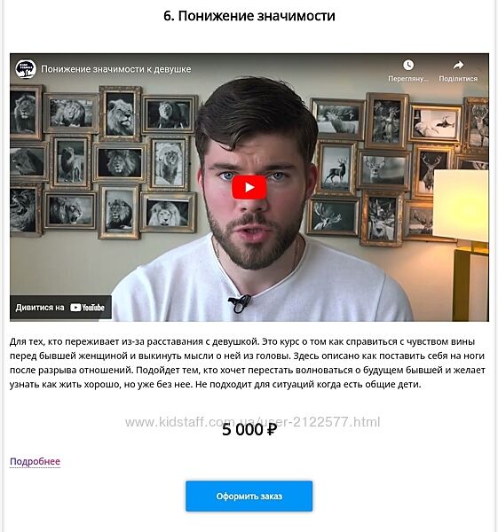 Максим Вердикт Понижение значимости