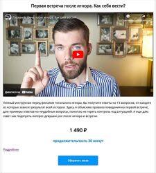 Максим Вердикт Первая встреча после игнора. Как себя вести 