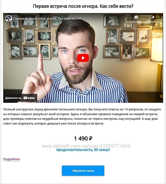 Максим Вердикт Первая встреча после игнора. Как себя вести