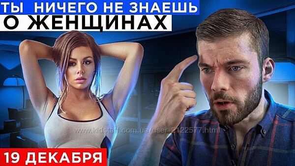 Максим Вердикт Ты ничего не знаешь о женщинах