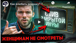 Максим Вердикт Общение и знакомство с позиции силы