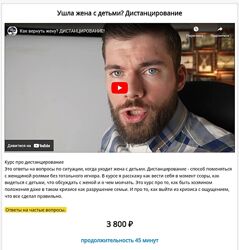 Макс Вердикт Ушла жена с детьми Дистанцирование