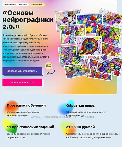 Юлия Козинова Основы нейрографики 2.0 2024