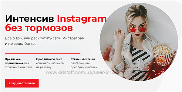 Ника Зебра Интенсив Instagram без тормозов. Пакет - Самостоятельно